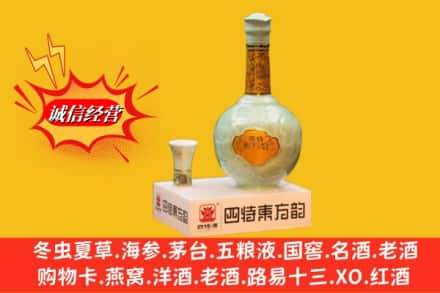 南京市六合求购回收四特酒